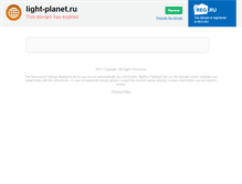 Tablet Screenshot of light-planet.ru